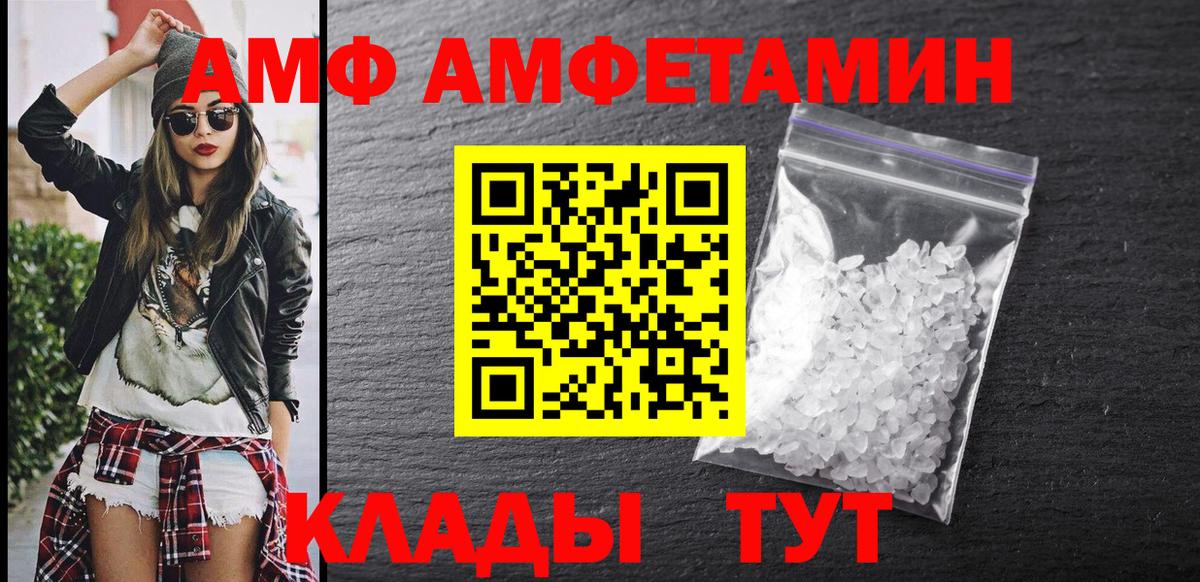 Amphetamine  Вход с VPN  Красноармейск  АМФЕТАМИН VHQ 