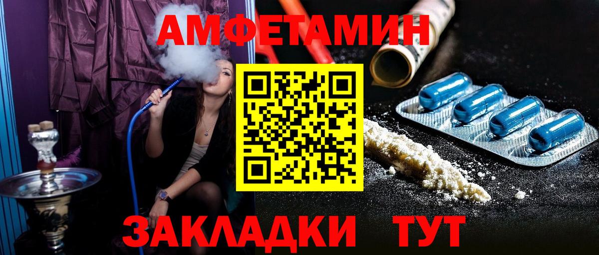 АМФЕТАМИН 97% Красноармейск