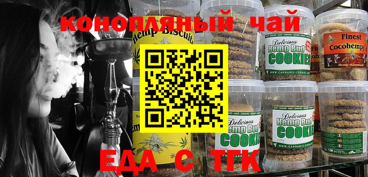 Cannafood конопля  Вход с VPN  Красноармейск 