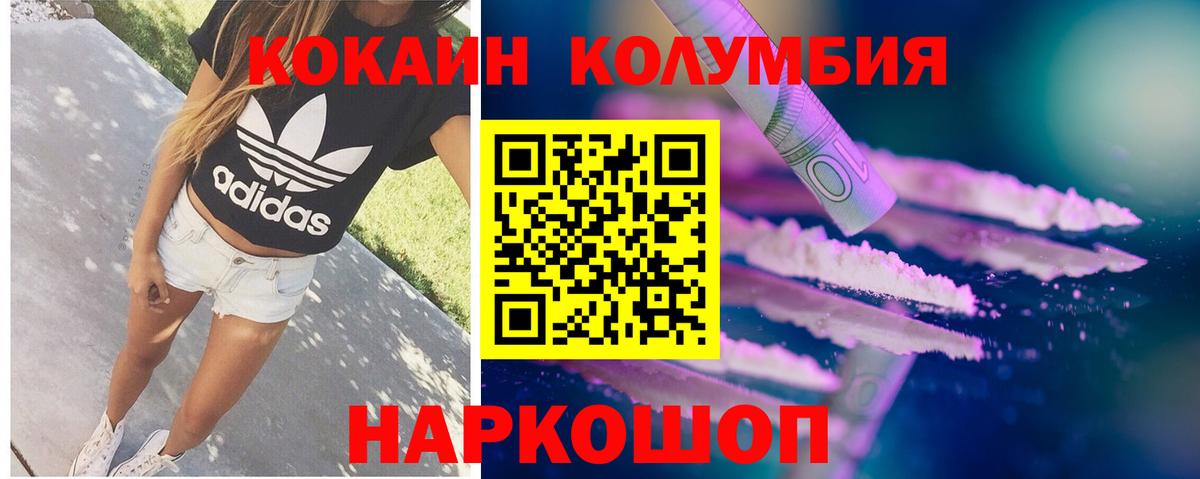 Кокаин 97%  Кокаин  Красноармейск  Кокаин Боливия  Вход с VPN 