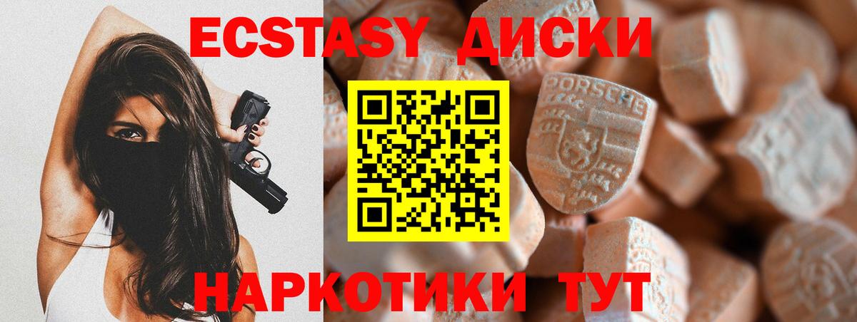 ЭКСТАЗИ VHQ  Вход с VPN  ЭКСТАЗИ  ЭКСТАЗИ XTC  Красноармейск 