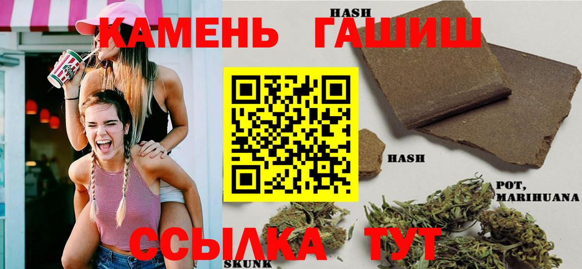 Гашиш hashish  Вход с VPN  Красноармейск 