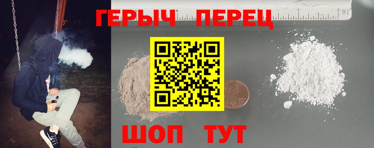 ГЕРОИН гречка  Вход с VPN  ГЕРОИН  Красноармейск 