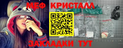 меф Кинель
