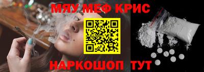 меф Кинель
