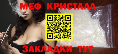 меф Кинель