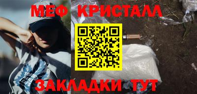 меф Кинель