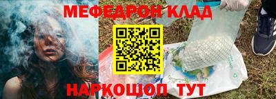 меф Кинель