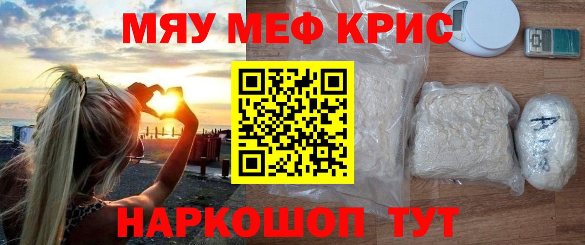 Меф кристаллы Красноармейск
