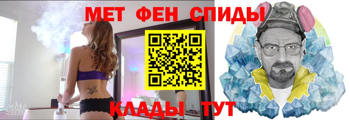 МЕТАМФЕТАМИН витя Красноармейск