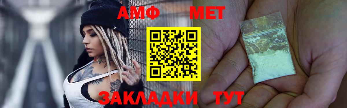 Метамфетамин  Метамфетамин пудра  Красноармейск  Вход с VPN  Метамфетамин пудра 