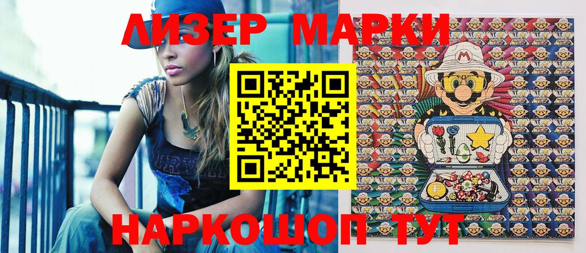 Марки N-bome 1500мкг  Вход с VPN  даркнет сайт  Марки N-bome 1500мкг  Красноармейск 