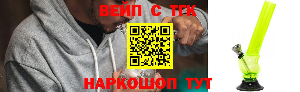 Красноармейск  Дистиллят ТГК THC oil  где можно купить наркотик  Вход с VPN 