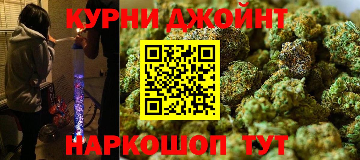 Канабис LSD WEED Красноармейск